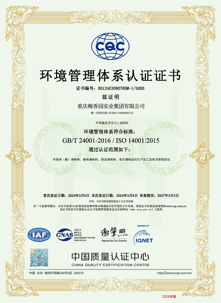CQC认证1